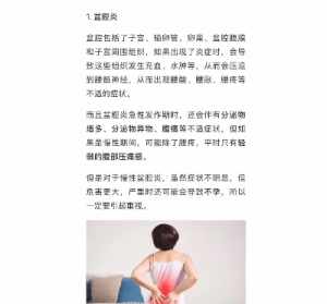 腰酸痛学佛网 佛教腰痛咒语