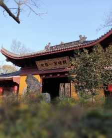 宁海观音山永福寺 永福寺观音殿