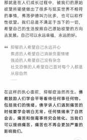 学佛感谢天恩的文章大全 学佛感謝天恩的文章