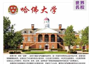 哈佛大学佛学讲座 哈佛大学佛学