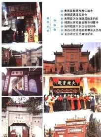 湖南佛教寺院联系方式 湖南佛教寺院志