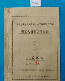 佛教来宾登记表 来宾佛教协会会长