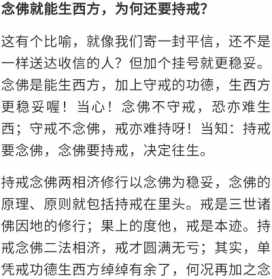 慧律法师念佛法门持戒吗 慧律法师念佛法门持戒吗有用吗