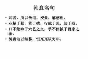 韩愈关于和尚的故事 韩愈关于和尚