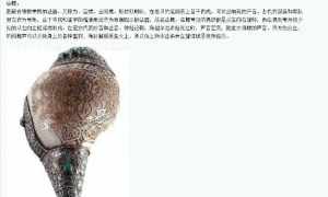 佛教的发螺作用及图片 佛法螺相