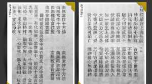 楞严咒普通话读佛弟子网 楞严咒学佛网普通话