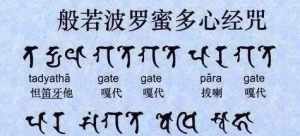 观音心咒和弥勒佛咒的读音确认 大话西游之月光宝盒的咒语是什么