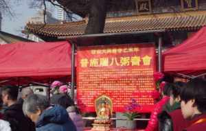 寺院腊八粥的来历 咸阳寺院腊八节施粥