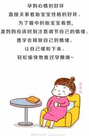 孕妇不能生气不能发火 佛法讲孕妇不能生气