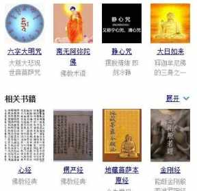 驱魔辟邪的佛经有哪些 驱魔辟邪的佛经有哪些呢