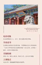 北大哲学系佛学班 北京大学哲学系佛教