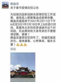 2024年有规定寺庙关闭 关闭寺庙公告