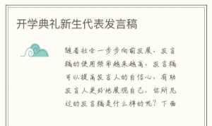 在佛学院开学典礼上的讲话 佛学院什么时候开放