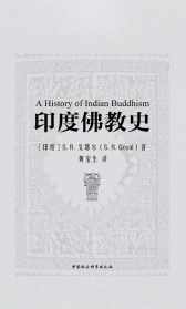 佛教的发展历程 佛教的发展历史