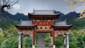 重建寺院山门缘起 寺院山门建造缘起