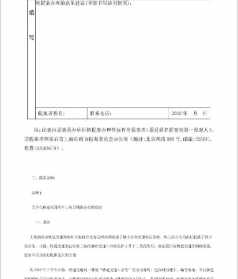 佛教与慈善政协提案范文 佛教协会公益慈善活动简报