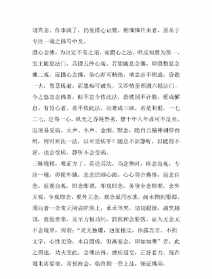 佛学会发心会上讲话稿怎么写 佛学会发心会上讲话稿