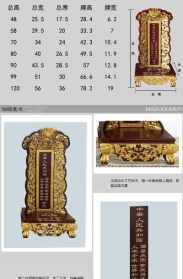 法师开示寺庙立牌位 寺院立牌位有讲究吗