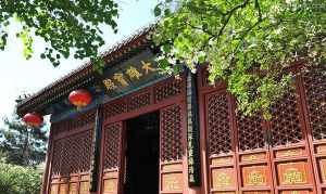 北京朝阳寺观了法师 北京朝阳寺在什么地方