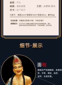 来公老和尚像赞 忏公老和尚