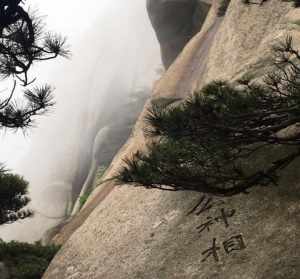 九华山天柱峰寺庙 九华山天柱山