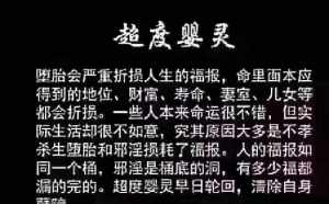 佛教流产的危害 佛教流产后怎么弥补