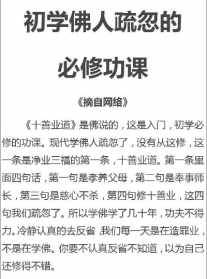 佛教做人道理视频 佛经做人道理有声读切