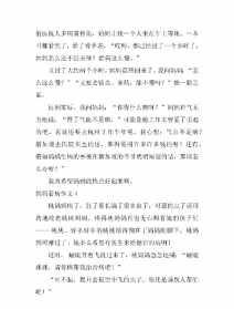 老和尚给妈妈看病 老和尚给妈妈看病的故事