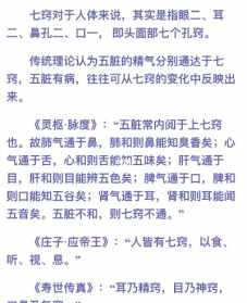 学佛人通七窍 七窍通了就能出道吗