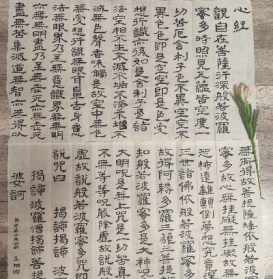 达照法师讲经音频 达照法师读心经视频