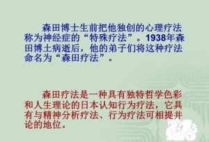 佛门森严是什么意思 森教授佛学