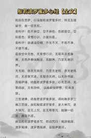 佛教课本全文 佛教课本背诵佛经