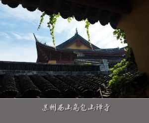 苏州西山寺庙 苏州西山寺庙在哪里啊