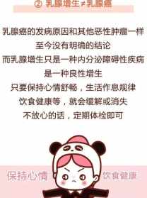 乳腺结节念什么经咒 乳腺结节通过佛法消除