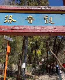 北京 送子观音 北京送子观音寺院