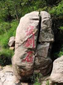 方城有个什么寺 方城县城附近的寺院