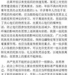 党员为啥不可信佛教呢 党员为啥不可信佛教