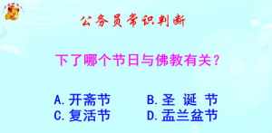 佛教说的没有对与错 佛说对与错的句子