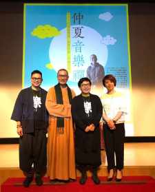 台湾明海法师佛教音乐 台湾明海法师出家前演奏