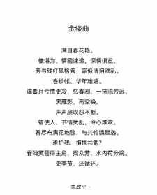 请佛歌曲 佛教网请佛教词金缕曲