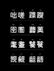 佛经常用字词读音意思 佛经常碰到的生僻字