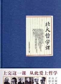 北京大学佛学系 北京大学佛学系招生