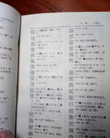 佛教难字字典pdf 佛教 字典