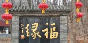 祈福吉祥寺院 吉祥寺是想住的街道吗