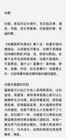 用符命称功德什么意思 符命疗疾功