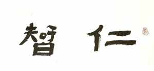 佛教一切智 一切所谓佛法者