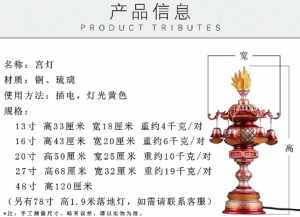 神佛像前的长明灯应设固定 神佛向前的长明灯应设固定灯座