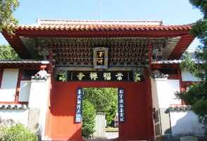 泉州崇福寺历任法师 福州崇福寺明净法师