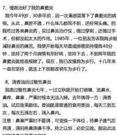 鼻窦炎偶尔出血佛法 鼻窦炎出血会自愈吗