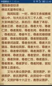 佛经译文白话文讲解软件下载 佛经在线翻译贴吧